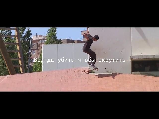 $uicideboy$ – Tony Hawk Pro Skater 4//Перевод//rus subs