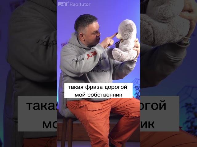 Диалоги с собственниками на падающем рынке