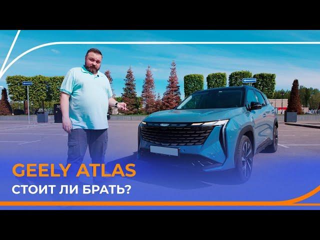 Тест-драйв и обзор обновленного Geely Atlas 2024. Что нужно знать перед покупкой?