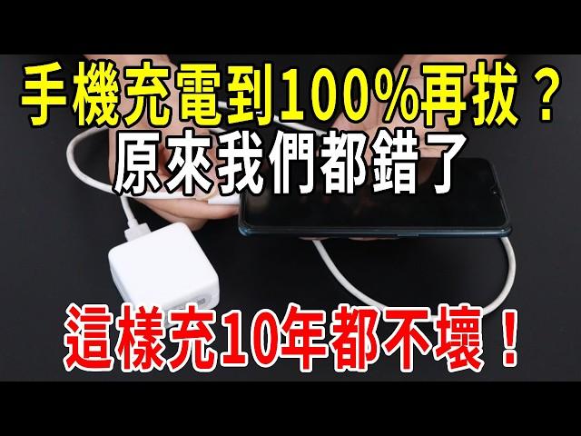Mobile phones consume too much electricity for a long time  but it is actually the charging method