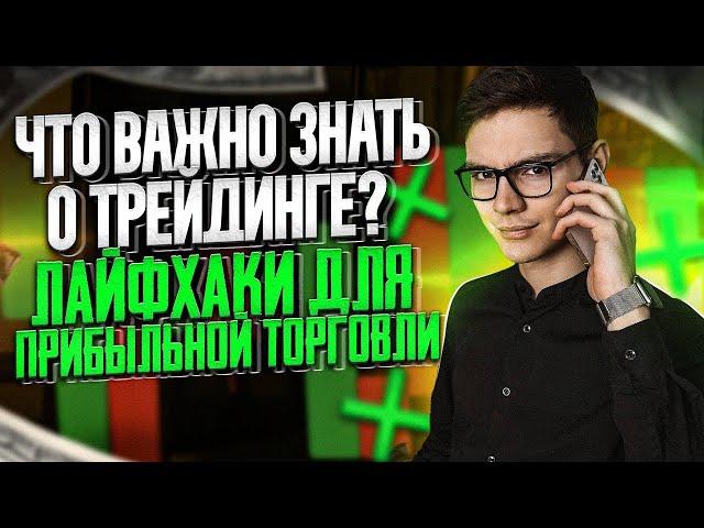  КАК ЗАРАБОТАТЬ НА КРИПТЕ  2024 - ЛАЙФАКИ ДЛЯ ПРИБЫЛЬНОЙ ТОРГОВЛИ!