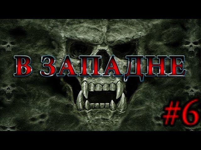 S.T.A.L.K.E.R. Зов Припяти "В Западне." #6. Царство бюреров в Лаборатории х-2.