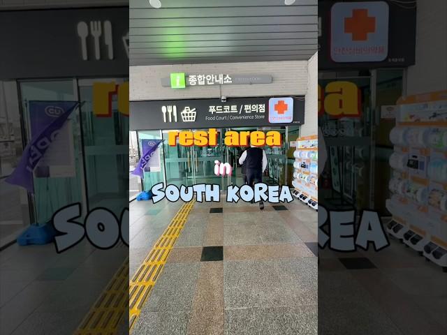 rest area in South Korea is a must #korea #travelkorea #koreantravel #seoul