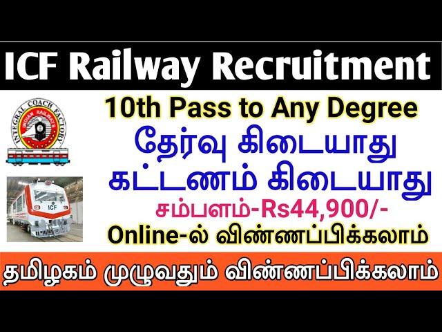 ICF Railway Recruitment 2021 | 10th to Any Degree | No Exam |  Railway Jobs 2021 | TAMIL..