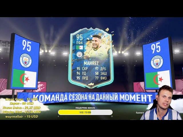 15+ ПАКОВ С ТОТС АПЛ|FIFA 20 ULTIMATE TEAM