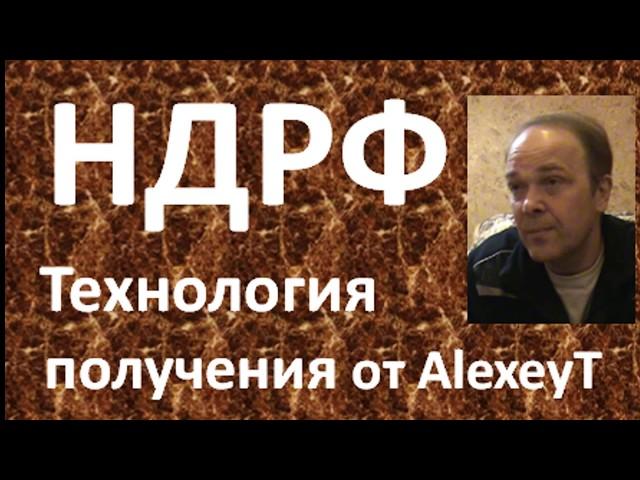 НДРФ|Спирт этиловый недоректификат|Ректификация