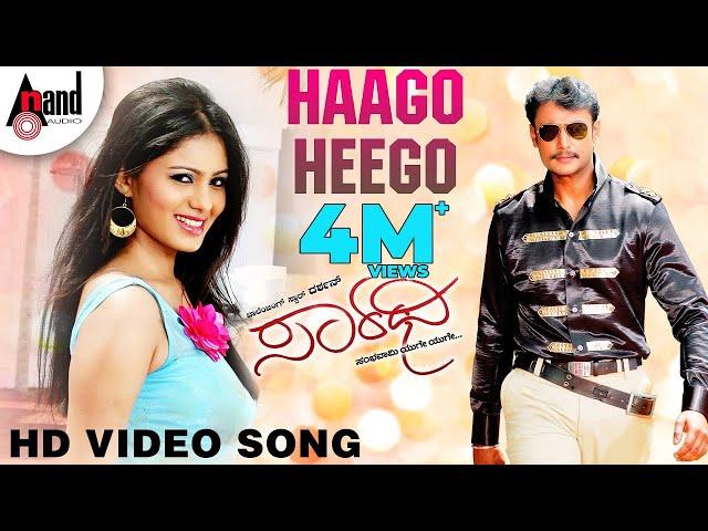 Saarathee | Haago Heego | Darshan | Deepa Sannidhi | V.Harikrishna | Kannada Video Song