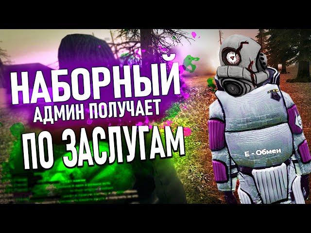 #17 - ПРОВЕРИЛ АДМИНА НА СВОЁМ СЕРВЕРЕ в Garry's Mod | Гарис мод - Garry's Mod DarkRP