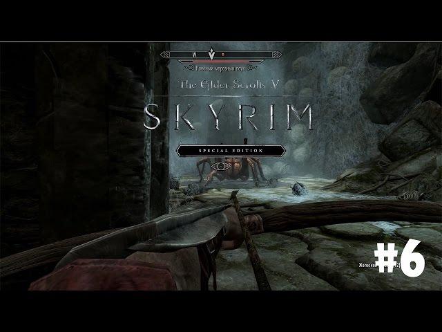 Skyrim: Special Edition (Подробное прохождение) #6 - Ветренный пик