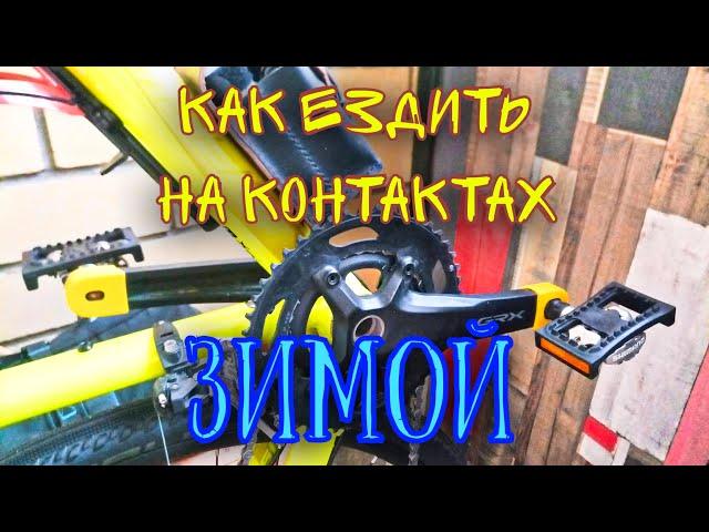 Накладки на контактные педали Shimano SM-PD22