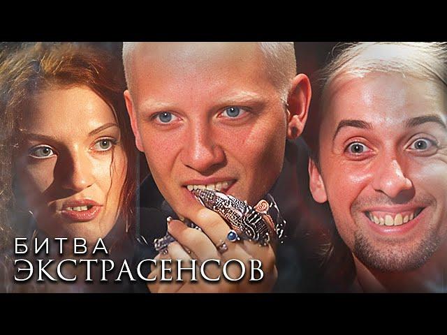 Битва экстрасенсов: 17 сезон, 1-4 серии подряд