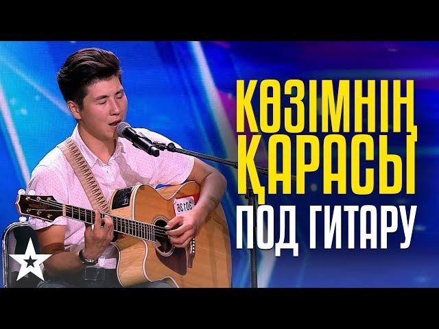 Көзімнің Қарасы под гитару - Урмат Токомбаев из KG - Абай / Kozimnin Karasi Cover / Козимнин Карасы