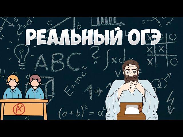 Вариант РЕАЛЬНЫЙ ОГЭ 2017 все задачи (математика ОГЭ)