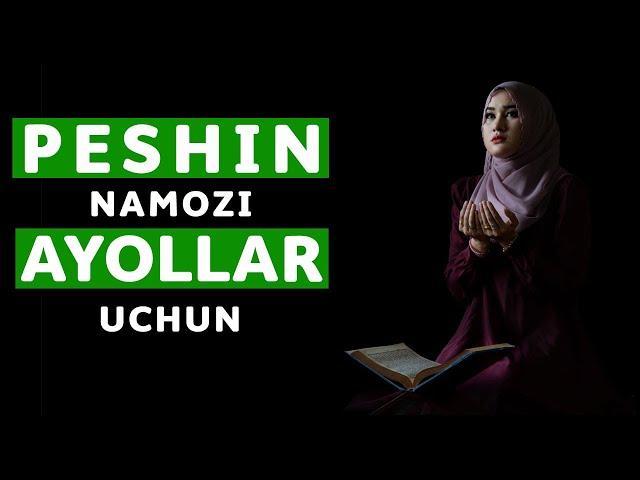 AYOLLAR PESHIN NAMOZI | АЁЛЛАР ПЕШИН НАМОЗИ