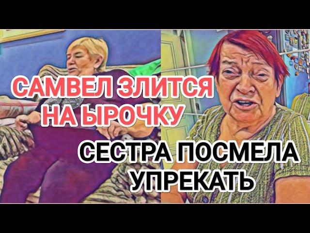 Самвел Адамян САМВЕЛ ЗOЛ НА ЫРОЧКУ / ОНА ПОСМЕЛА УПРЕКАТЬ ЕГО / ШУПА БУДЕТ ТЯГАТЬ НАДЮХУ