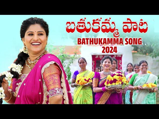 Mangli Bathukamma Song 2024 | Full Song | Bathukamma DJ song