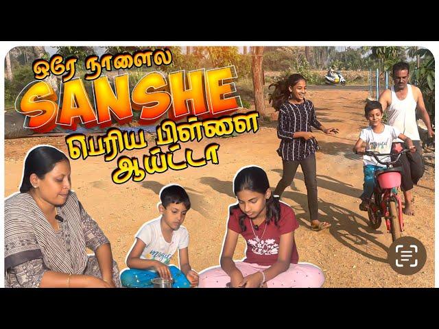 Sanshe & Sugashthe நடுவுல பயங்கர போட்டி வருது இப்பெல்லாம்  சமாளிக்க முடியல #nilakuttychannel #nila