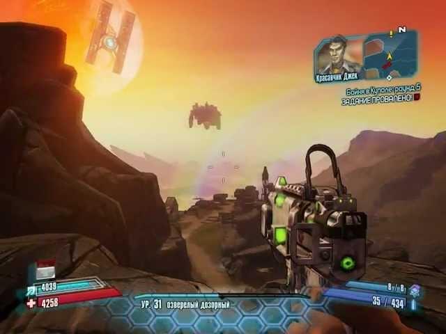 Borderlands 2 - Скрытое достижение "Что это значит?"