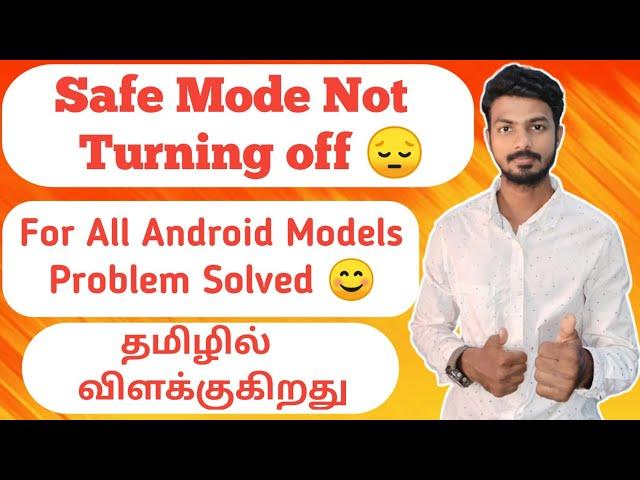 Safe Mode How To Turn Off | What Is Safe Mode| In Tamil