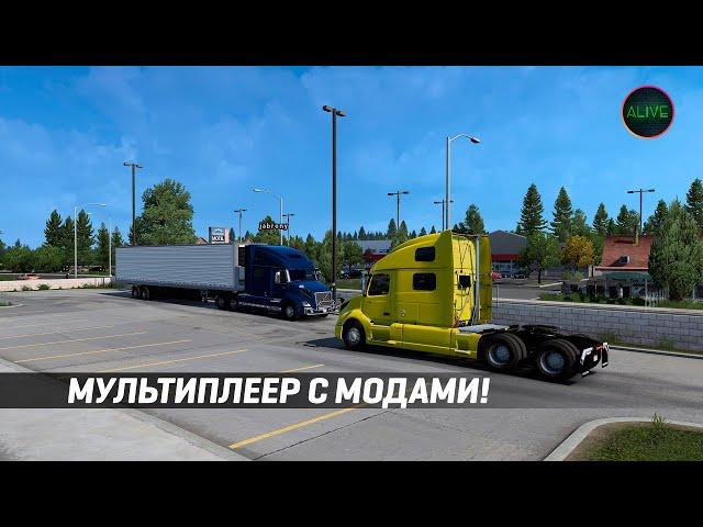 [ATS 1.41] МОДЫ В МУЛЬТИПЛЕЕРЕ! КАК ПОДКЛЮЧИТЬ?