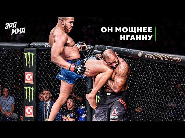 Сирил Ган - Следующий Чемпион UFC?