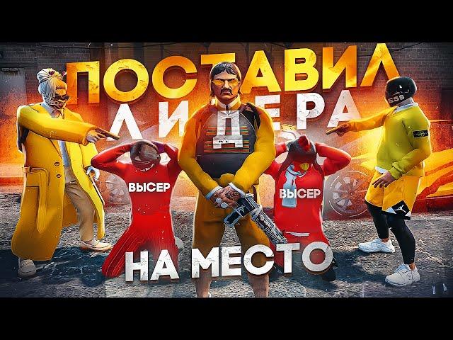 СОЗДАЛ самую СИЛЬНУЮ БАНДУ в GTA 5 RP - СНИМАЮ ЛИДЕРА банды ВЫСЕРОВ в ГТА 5 РП ТУЛЕВО