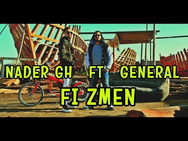 Nader Gh ft. El General - Fi Zmen [Official Music Video] | الكارثة - في زمان