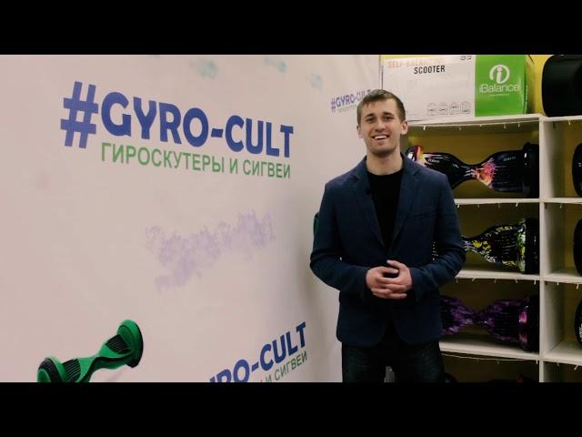 Магазин гироскутеров  Gyro-cult.ru