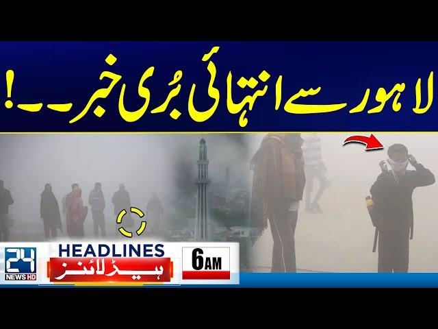Shocking News From Lahore | 6am News Headlines | 24 News HD