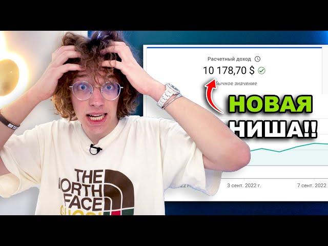 Как зарабатывать на YouTube НЕ СНИМАЯ видео | Новая ниша!!