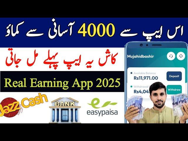 2 Task = 4000 PKR Withdrawal Easy paisa New Earning Website | Online Earning 