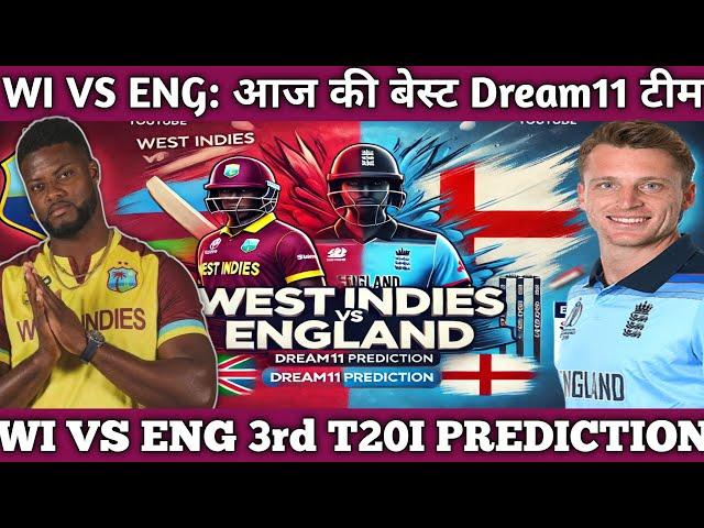 WI vs ENG Dream11 Prediction | Westindies vs England 3rd T20I Dream11 Team | WI vs ENG Dream11