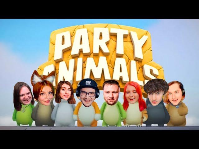 Майни играет с ЮМИЛИЕЙ, ЛАНДАУ, ДЖИСКИРАНОМ, ТИПОТОПОМ и КИРИЛЛ.. ► Party Animals ( Парти Энималс )