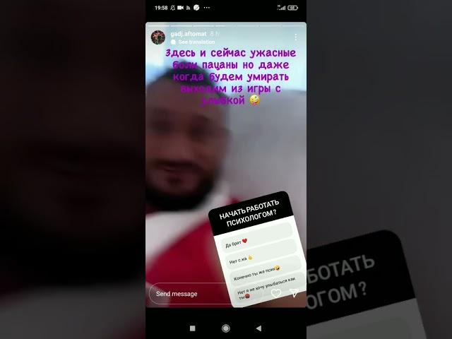 Гаджи Автомат кайфует в больнице