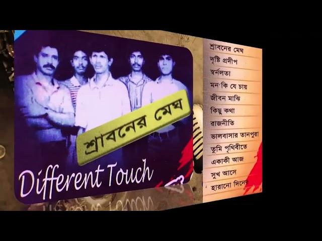 Hit's of Different Touch   Sraboner Megh Full Album bangla band dhaka