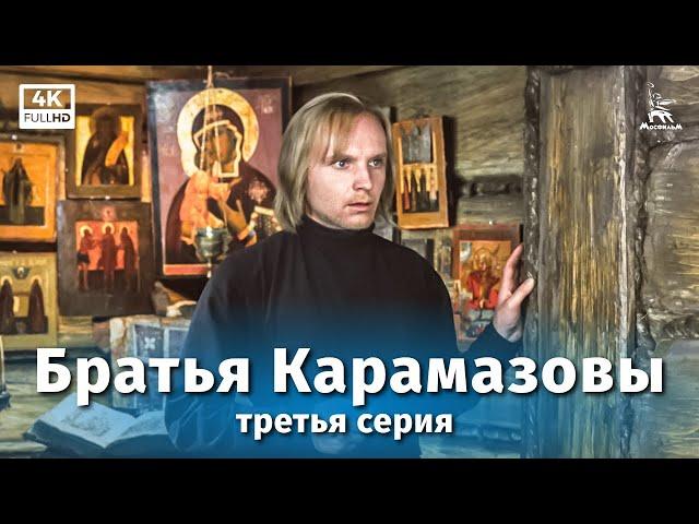 The Brothers Karamazov, episode 3 (4K, drama, dir. Ivan Pyryev, 1968)