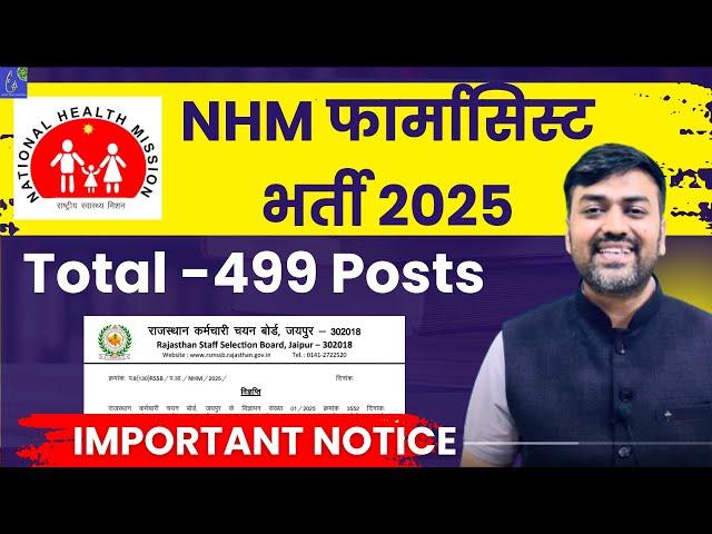 NHM Pharmacist Direct Recruitment 2025 Total -499 Posts at RSSB Latest Update, Syllabus Book Prep...