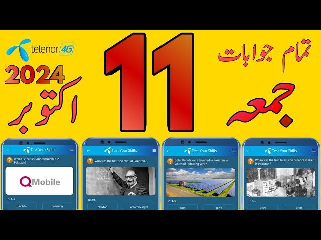 Which is the first Android mobile in Pakistan? | My Telenor Today Questions Answer | Telenor