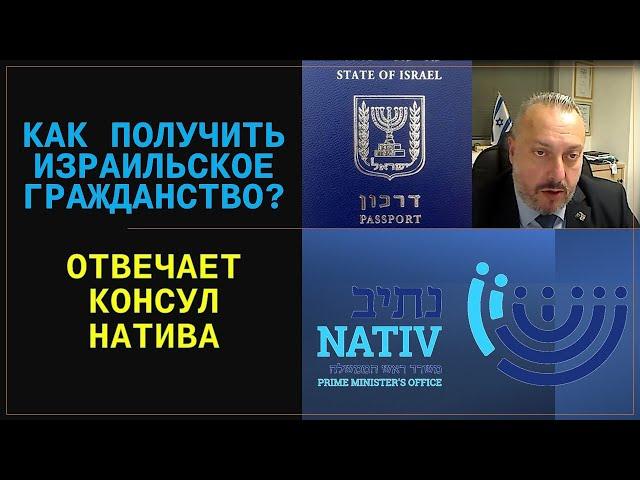 Репатриация в Израиль: подготовка документов, консульские проверки - советы Консула