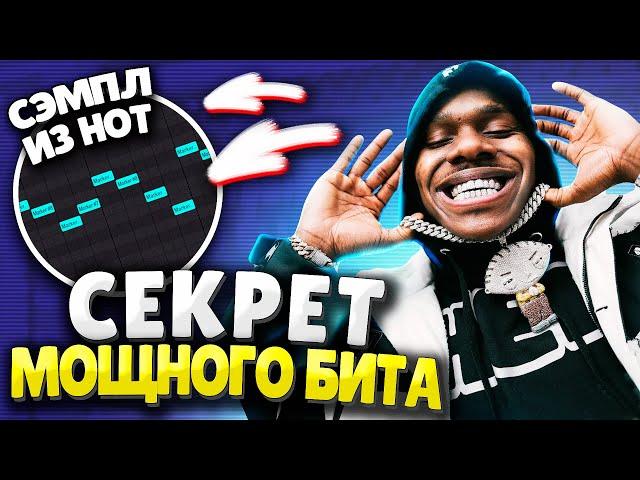  Используй СЭМПЛЫ ИНАЧЕ! Это 100% УЛУЧШИТ твои БИТЫ