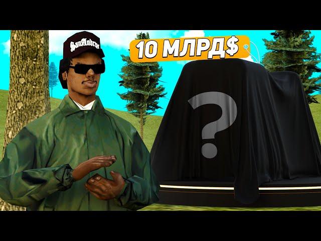 МОЯ ДОРОГАЯ ПОКУПКА ЗА 10 МИЛЛИАРДОВ на RODINA RP в GTA CRMP