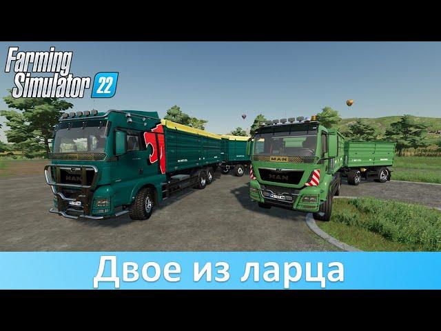 FS 22 - Обзор отличного пака грузовиков MAN Brantner