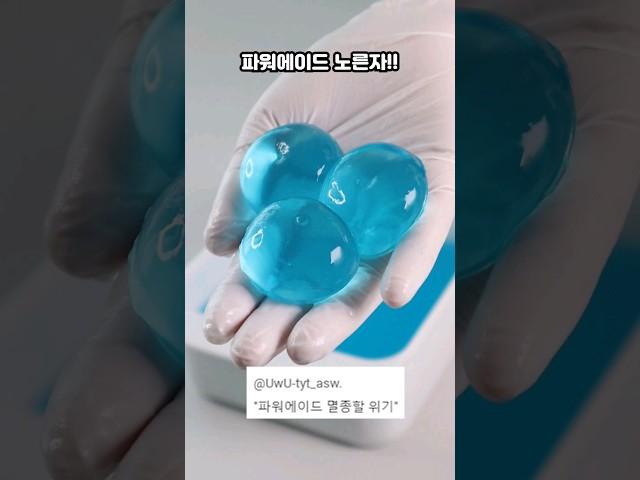 노른자에 파워에이드를...소름ㄷㄷ