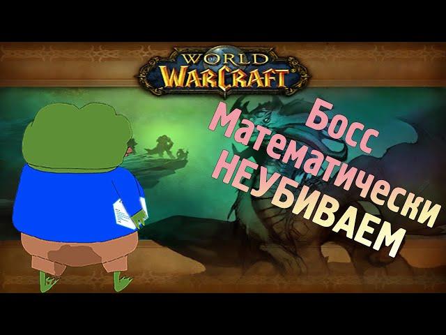 [Гайд для дебилов] Ониксия [Wow Classic Som]