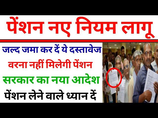 Life certificate for pensioner online | Jivan praman live certificate for pensioner
