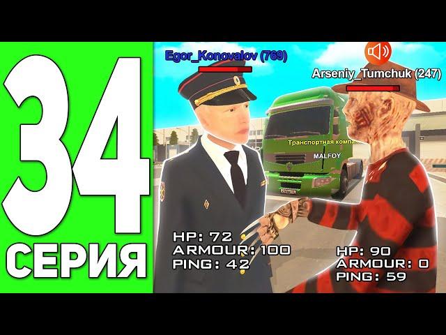 ПУТЬ ЮТУБЕРА НА БЛЕК РАША #34 - МЕНЯ КИНУЛИ...  BLACK RUSSIA RP (CRMP MOBILE)