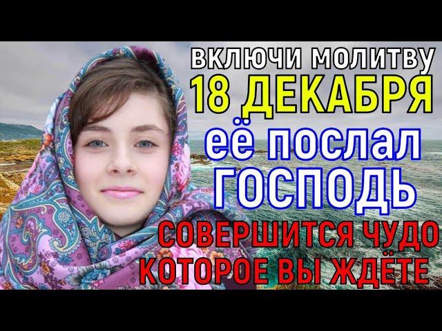 † ЭТА МОЛИТВА ТОЛЬКО ДЛЯ ТЕБЯ! До полуночи ИЗБРАННЫЕ БОГОМ люди получат всё что душе угодно! ЧУДО!