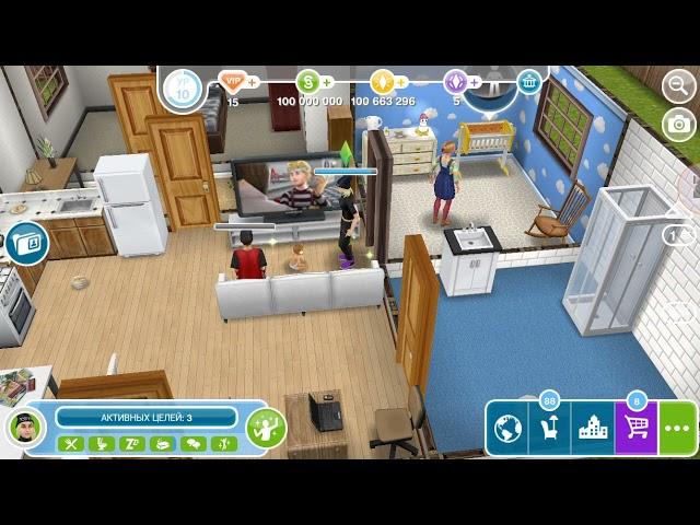 Квест "Няня знает лучше" Simsfreeplay