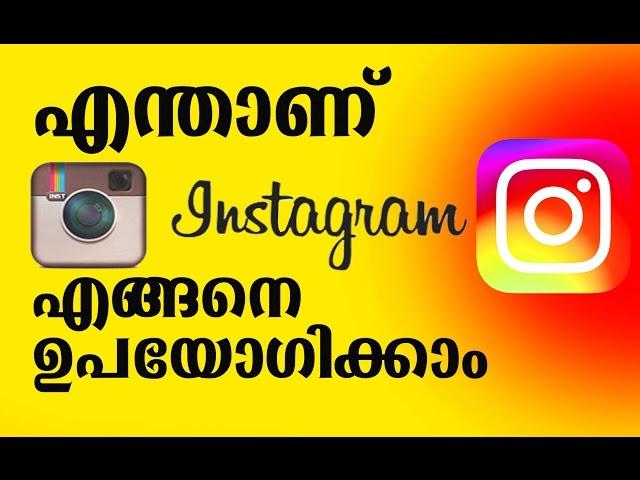 How to Use INSTAGRAM Step by Step tutorial Instagram Tutorial for Beginners