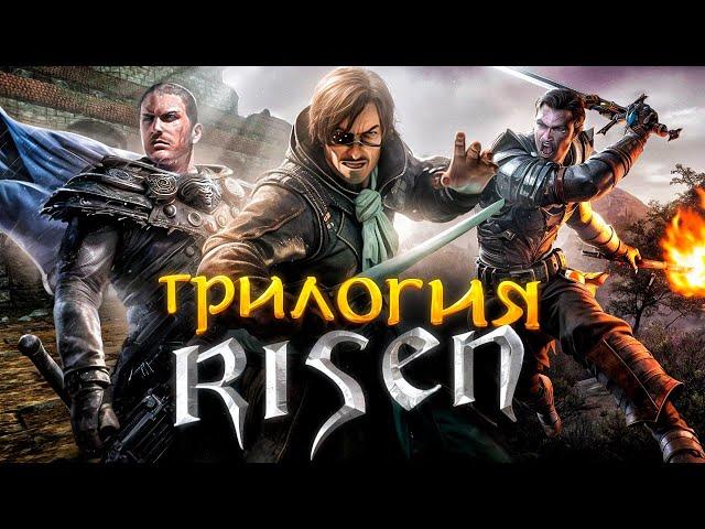 Risen : Gothic 3 какой она задумывалась